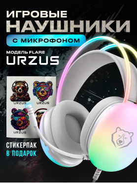 Наушники-гарнитура игровые URZUS Flare 