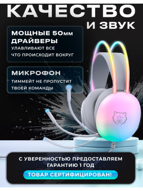 Наушники-гарнитура игровые URZUS Flare 