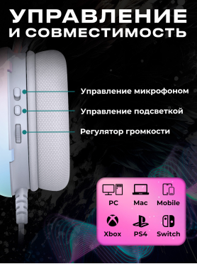 Наушники-гарнитура игровые URZUS Flare 