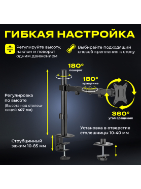 Кронштейн для монитора KEIZEN KZ-20396115