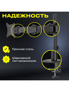Кронштейн для монитора KEIZEN KZ-20396115