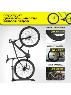 Подставка для велосипеда напольная KEIZEN KZ-1640111