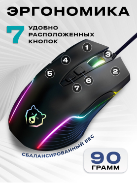 Мышь игровая URZUS Mana 