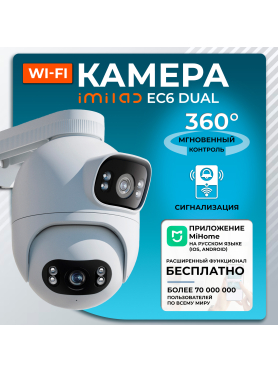IP-камера видеонаблюдения IMILAB Outdoor Security Camera EC6 Dual 2K 