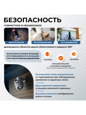 IP-камера видеонаблюдения IMILAB Outdoor Security Camera EC6 Dual 2K 