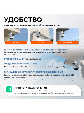 IP-камера видеонаблюдения IMILAB Outdoor Security Camera EC6 Dual 2K 