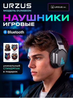 Наушники-гарнитура игровые беспроводные URZUS Dungeon 