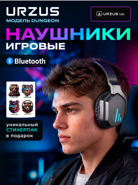 Наушники-гарнитура игровые беспроводные URZUS Dungeon 