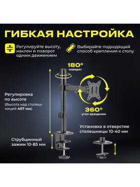 Кронштейн для монитора KEIZEN KZ-20396114