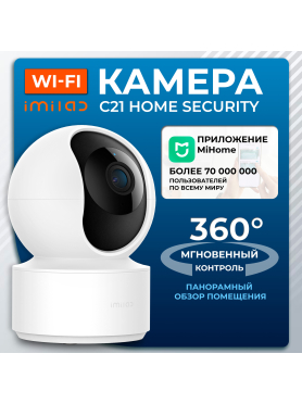IP-камера видеонаблюдения домашняя IMILAB Home Security Camera C21 Xiaomi Mi Home 