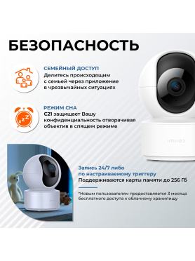 IP-камера видеонаблюдения домашняя IMILAB Home Security Camera C21 Xiaomi Mi Home 