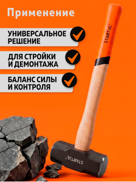 Кувалда STARTUL Master ST2006