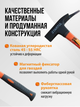 Молоток кровельный STARTUL Profi ST2009