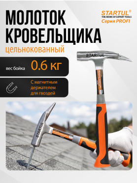 Молоток кровельный 0,6 кг STARTUL Profi 