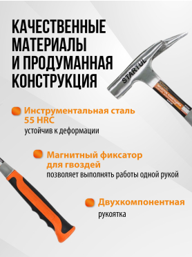 Молоток кровельный 0,6 кг STARTUL Profi 
