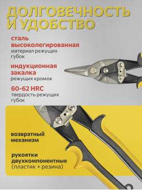 Ножницы по металлу 250 мм STARTUL Master ST4010