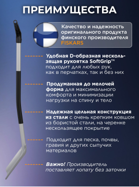 Лопата совковая FISKARS Xact 
