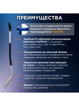 Лопата совковая FISKARS Xact 