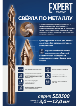 Сверло по металлу STARTUL Expert HSS-Co