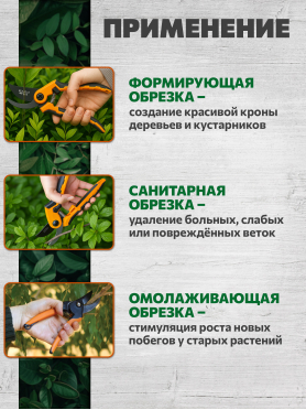 Секатор плоскостной STARTUL METSA 