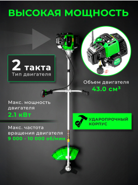 Бензиновый триммер (Мотокоса) DGM BC-210 
