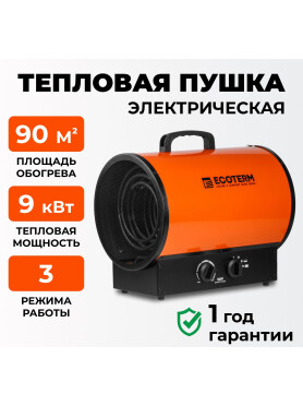 Пушка тепловая электрическая ECOTERM EHR-09/3G 