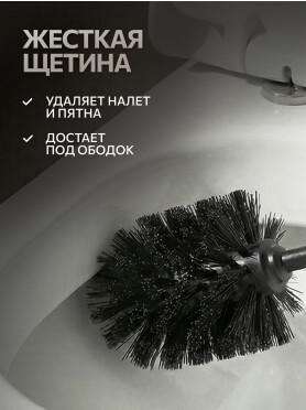 Ершик для унитаза PERFECTO LINEA Klinko черный 
