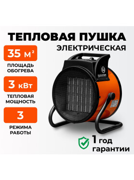 Пушка тепловая электрическая ECOTERM EHR-03/1F 