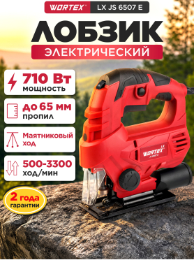 Электролобзик WORTEX LX JS 6507 E 