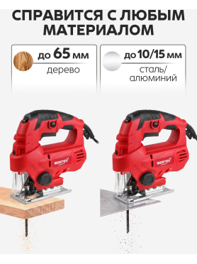 Электролобзик WORTEX LX JS 6507 E 