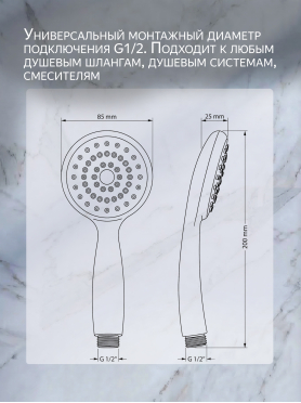 Лейка для душа ECONOCE 