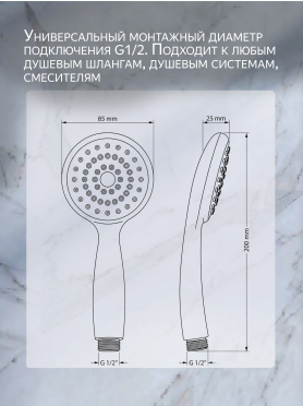Лейка для душа ECONOCE 
