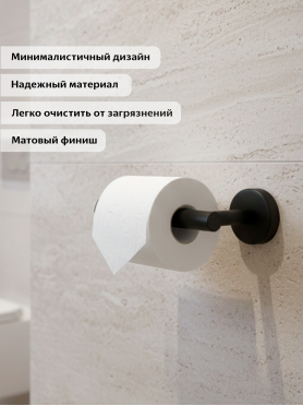 Держатель для туалетной бумаги PERFECTO LINEA Waterline