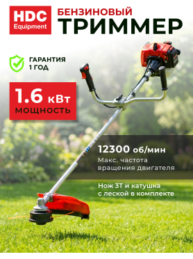 Бензиновый триммер (Мотокоса) HDC HD-B250F