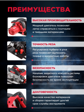 Пила циркулярная WORTEX CS 2175 