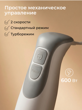 Блендер погружной NORMANN AHB-312 