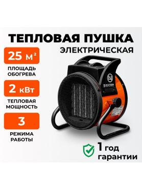 Пушка тепловая электрическая ECOTERM EHR-02/1F 