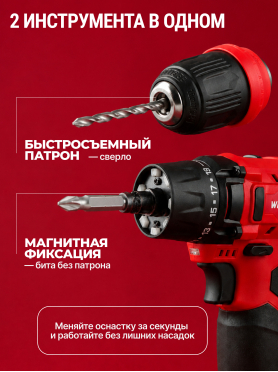 Дрель-шуруповерт аккумуляторная WORTEX BD 1215 LiSET
