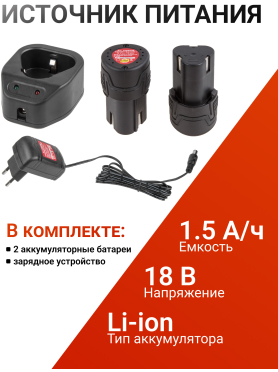 Дрель-шуруповерт аккумуляторная WORTEX BD 1215 LiSET