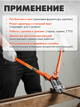 Болторез STARTUL Profi