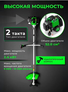 Бензиновый триммер (Мотокоса) DGM BC-241 