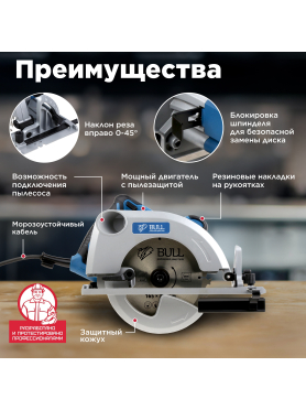 Пила циркулярная BULL KS 1601 