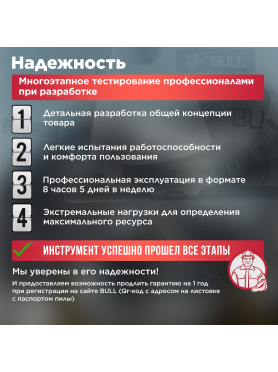 Пила циркулярная BULL KS 1601 