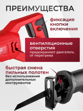 Пила сабельная WORTEX LX SR 1018 E 