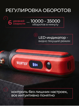Гравер аккумуляторный WORTEX MG 1415 ELi 