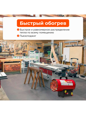 Пушка тепловая газовая ASILAK SLG
