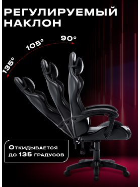Геймерское кресло URZUS Dominator 