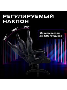 Геймерское кресло с RGB подсветкой URZUS Energy 