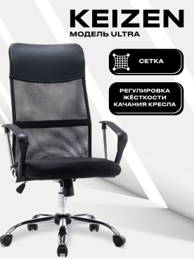Компьютерное кресло KEIZEN Ultra 