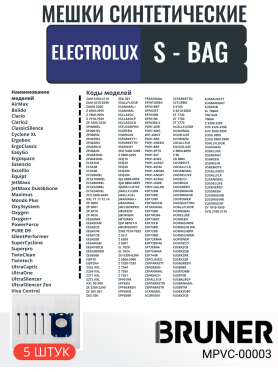 Мешок для пылесоса BRUNER для Philips, Electrolux, Aeg  тип S-BAG 5 штук 